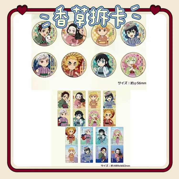 【国现】鬼灭之刃京都巴士场贩联名吧唧拍立得盲盒