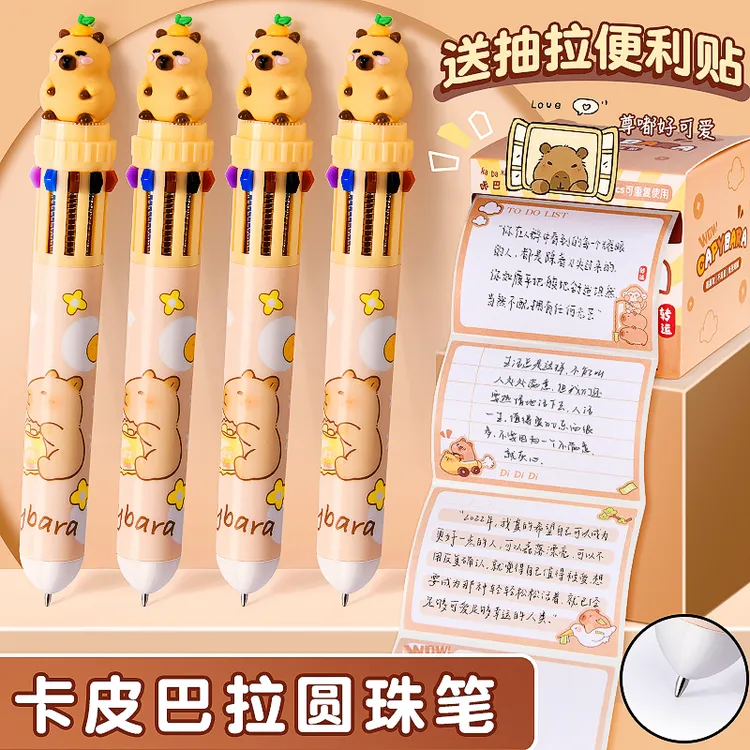 卡皮巴拉10色圆珠笔儿童小学生按动笔可爱创意蓝色黑红色多功能笔