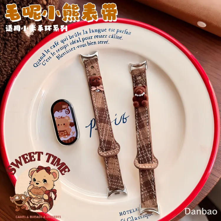 《毛呢小熊》适用于小米手环10表带新款9复古格纹皮质表带8可爱卡通