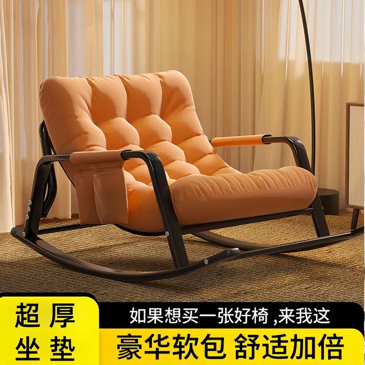 过早摇摇椅躺椅成人家用懒人椅子阳台休闲双人摇椅舒适可躺红沙发