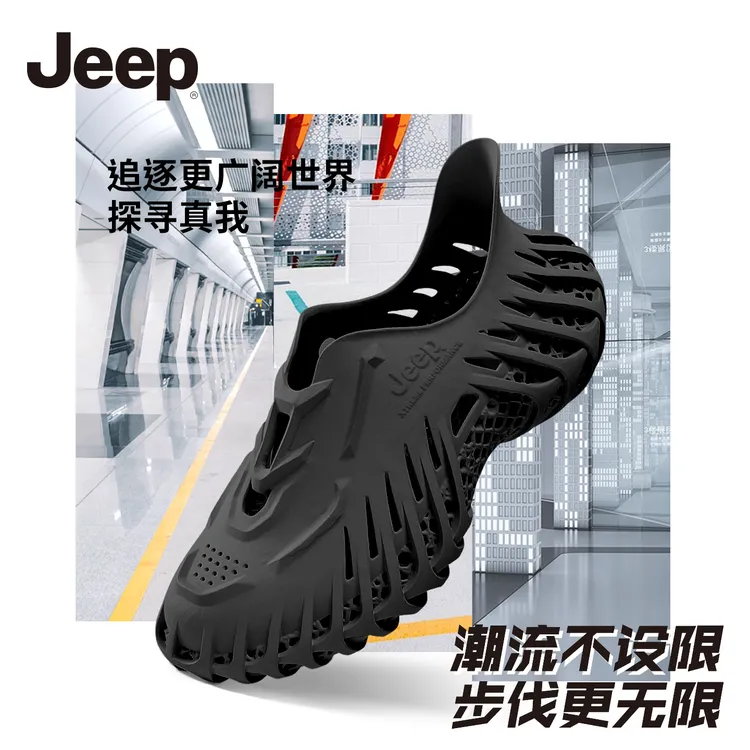  JEEP/男夏季户外沙滩洞洞鞋包头运动凉拖鞋男款3D打印多巴胺凉鞋