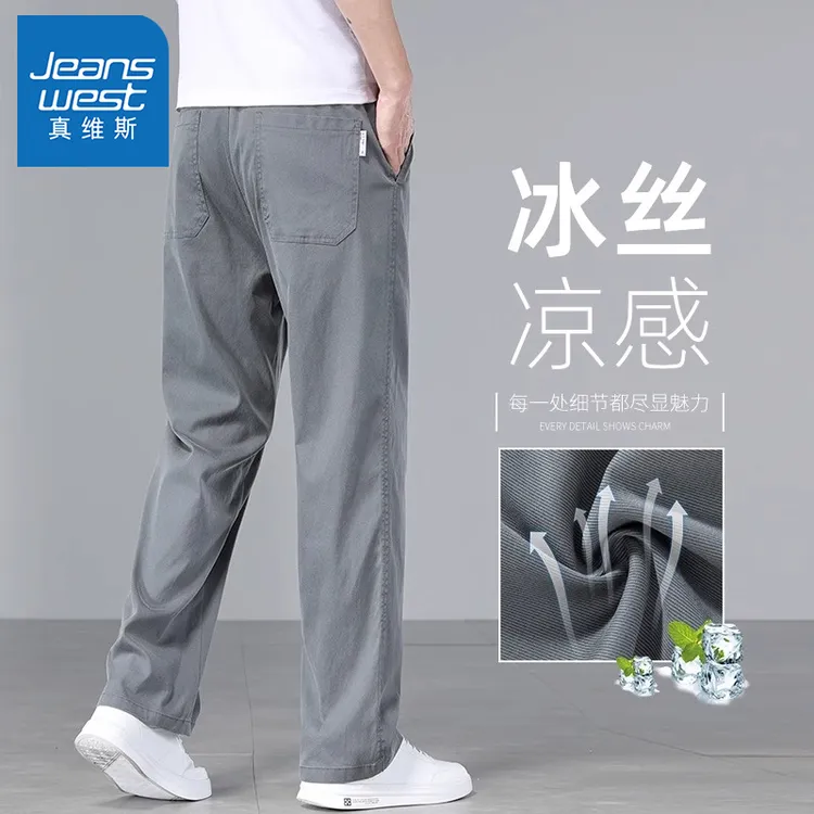 真维斯夏季薄款休闲裤男士宽松直筒裤冰丝凉感阔腿松紧腰运动长裤