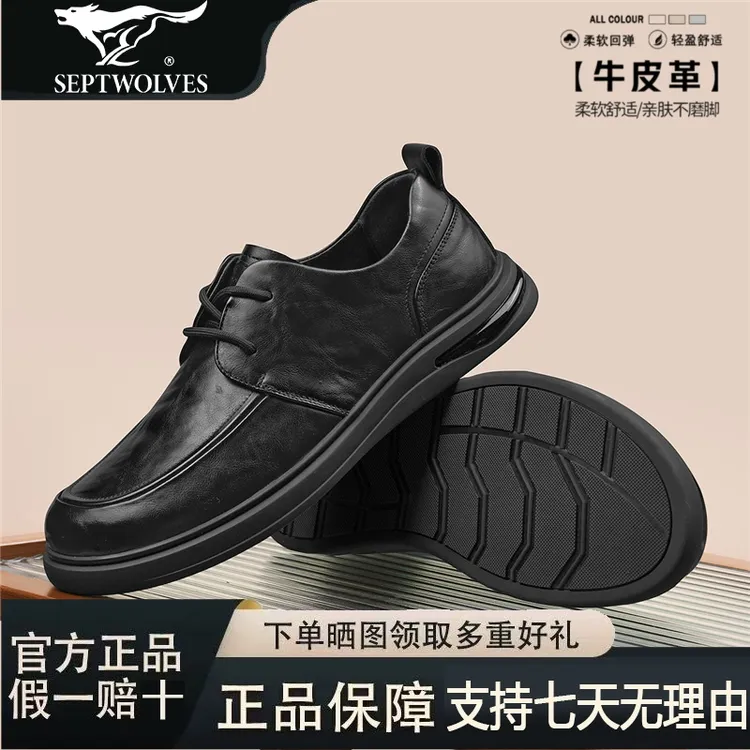七匹狼男鞋2025秋季新款男士平底商务正装休闲皮鞋男真皮头层牛皮
