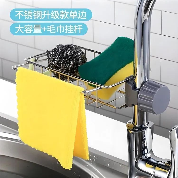 厨房水龙头置物架洗碗洗菜池水槽架沥水篮钢丝球海绵收纳架子