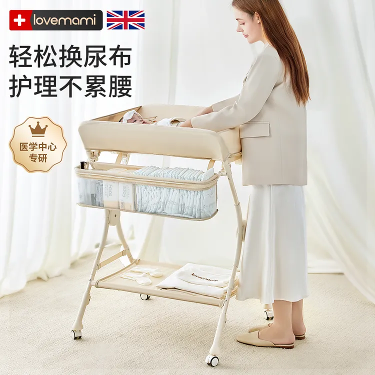 英国lovemami婴儿换尿布台护理台多功能可折叠升降便携式新生儿床