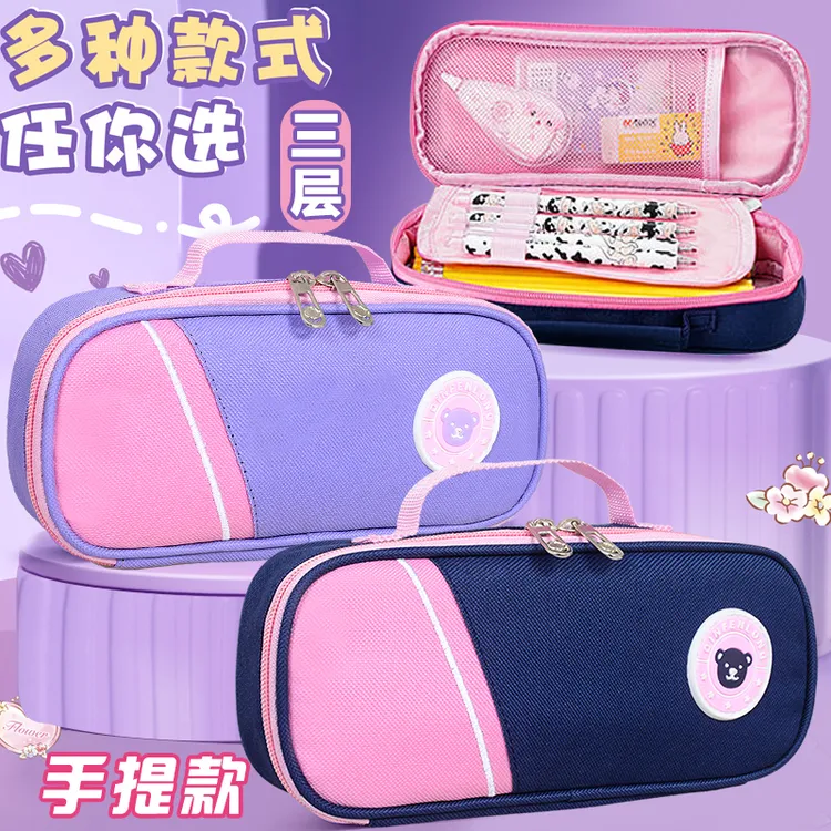 手提三层笔袋女生初中生小学生文具袋儿童女孩超大容量男铅笔袋