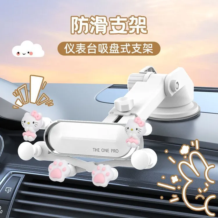 Hellokitty车载手机支架新款汽车可爱屏幕车用导航仪表台支撑架