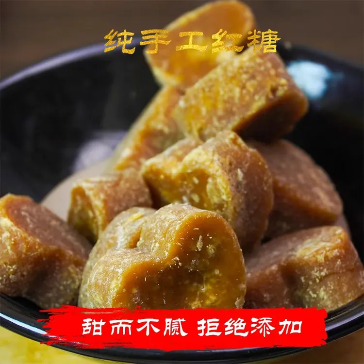 云南甘蔗红糖古法熬制纯手工正宗甘蔗熬制无添加10袋家庭装超划算
