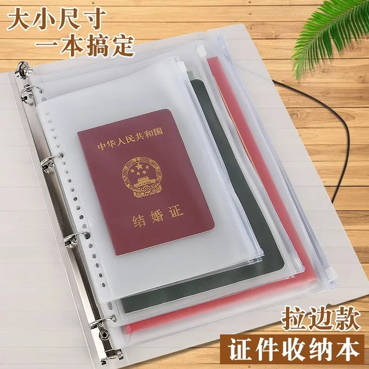 a4资料收纳册家庭证件出生证文件资料户口本驾驶证文件袋透明外壳