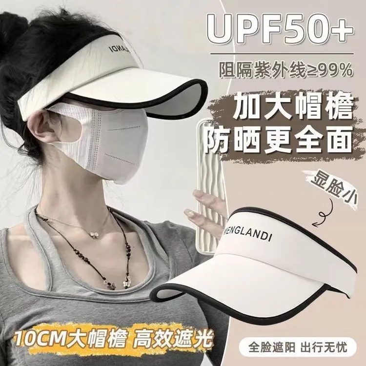 防晒帽子跑步运动鸭舌空顶帽显脸小太阳帽防晒帽女夏季防紫外线