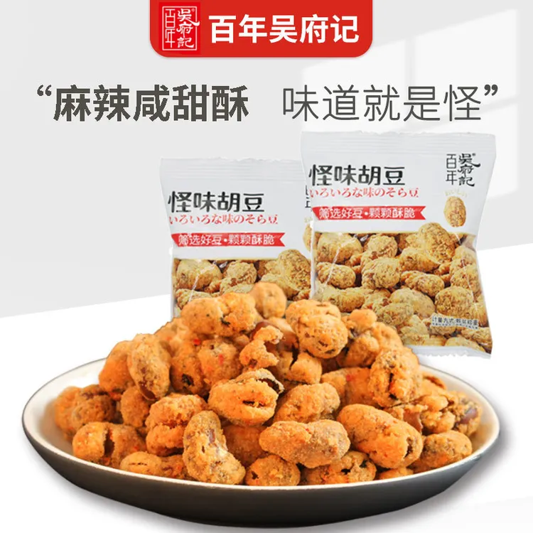 重庆怪味胡豆蚕豆兰花豆散装称重500g酥脆独立包装麻辣