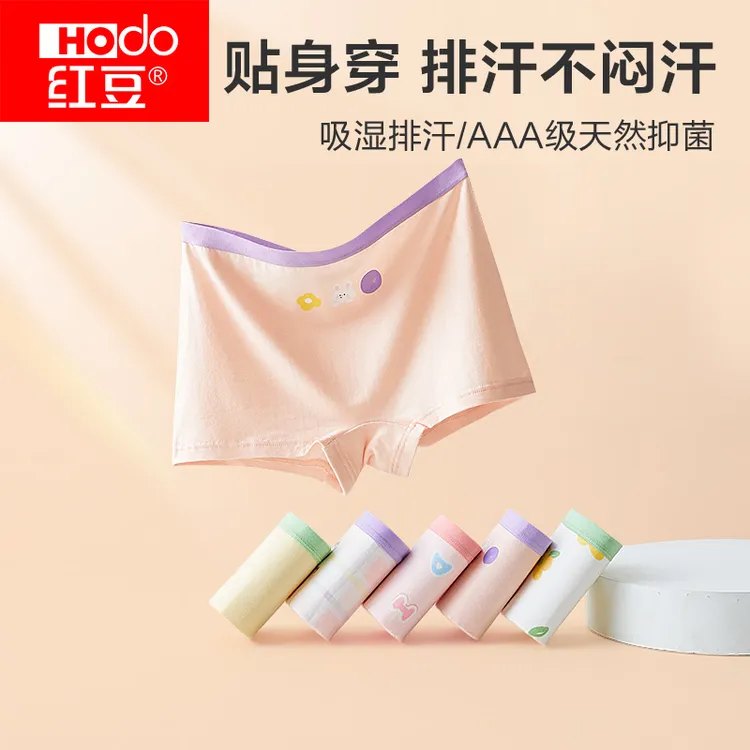 红豆女童内裤抗菌莫代尔薄款儿童平角纯棉里裆女孩三角短裤不夹pp