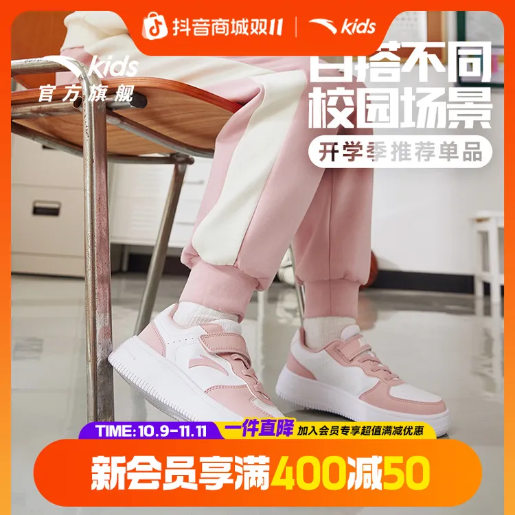 安踏儿童男女童四季防水网面透气流光风运动休闲板鞋