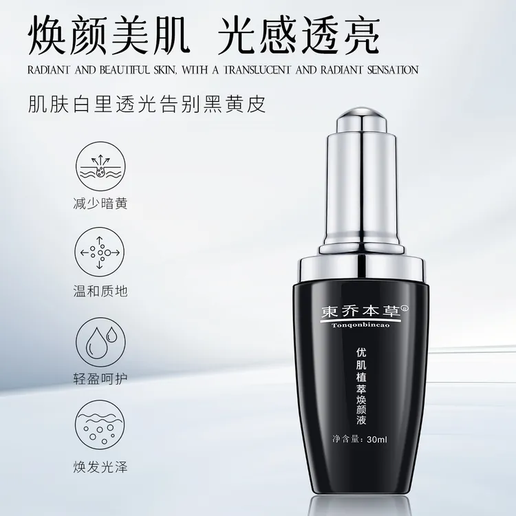 白桦树皮双抗精华液多效护肤面部舒缓茶多酚抗氧提亮嫩肤强韧紧致