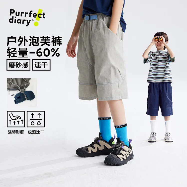 【墨染设计-轻量】儿童按树皮轻户外拼接中裤PXK2522