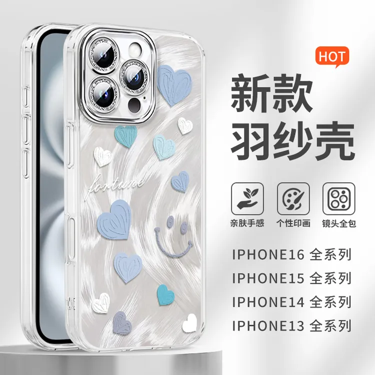 ins羽纱爱心适用苹果16pro手机壳15时尚13镜头膜12个性11pm高级感