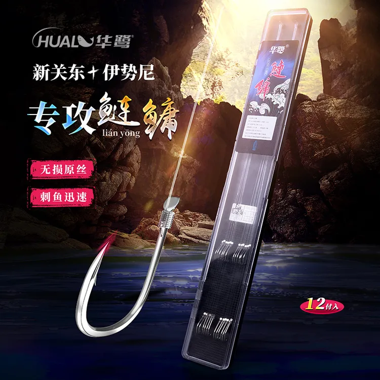 华鹭子线鱼钩成品鲢鳙子线双钩新关东伊势尼子线双钩专用12副