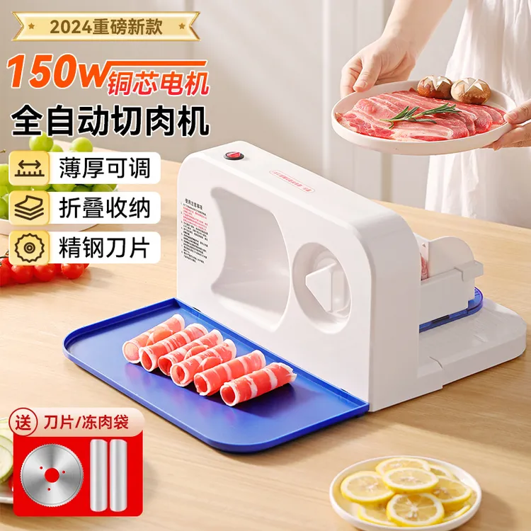 多功能电动切肉片机家用切肉机肥牛切片机切羊肉卷机刨肉神器商用