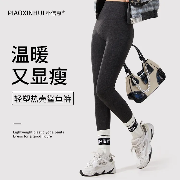 高腰提臀棉裤春秋显瘦瑜伽紧身外穿加绒温暖秋冬