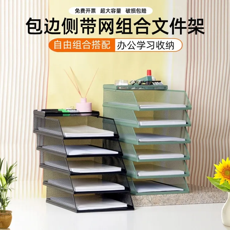 多层金属文件架办公桌置物架桌面文件框办公室用品