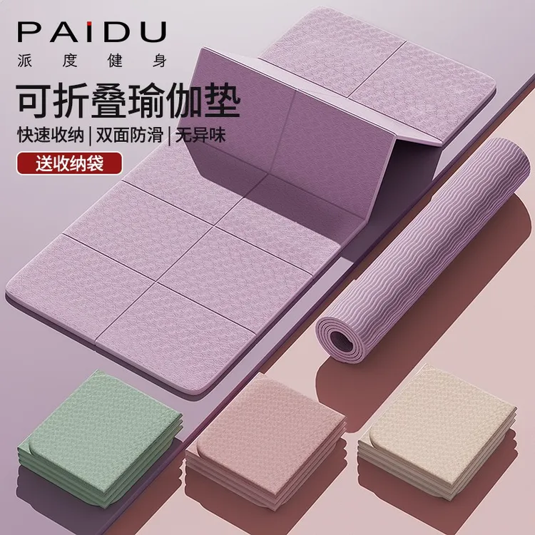 可折叠瑜伽垫便携式加厚防滑健身家用地垫学生午睡防滑儿童午休垫