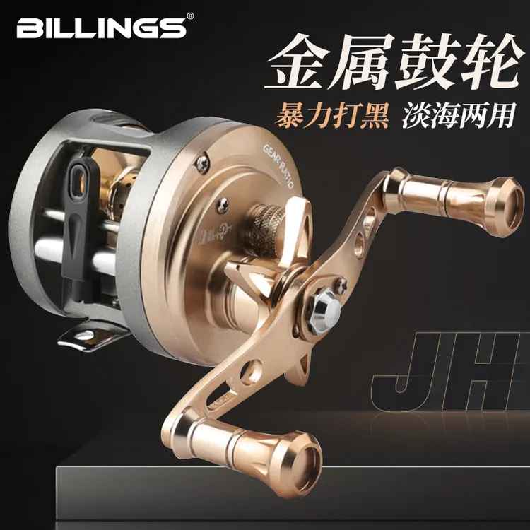 比灵斯路亚全金属鼓轮打黑泛用雷强专用远投渔轮海钓路亚竿鱼线轮