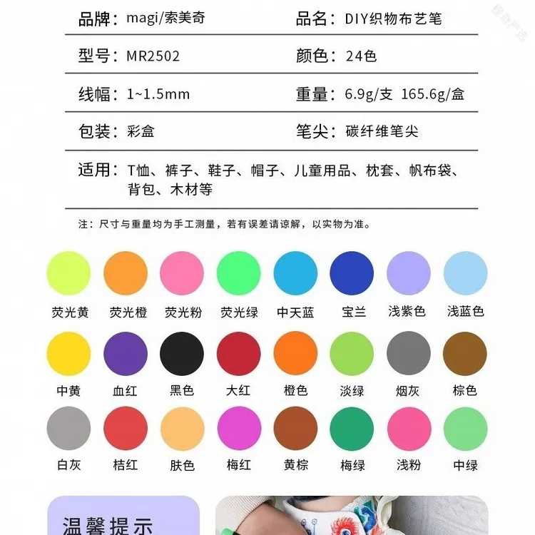 巴拉扣扣新款儿童织物DIY手绘马克笔防水褪色T恤涂鸦画笔纺织布料