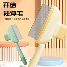 【宠物自洁梳】狗狗猫咪通用长短毛去浮毛清理器 一键褪毛宠物梳子