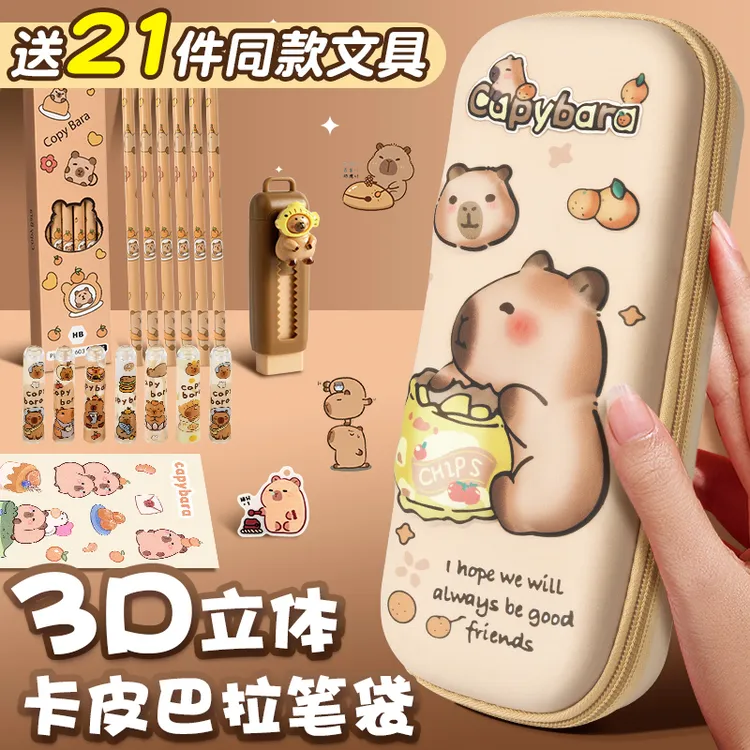 笔袋文具盒女孩铅笔盒小学生文具盒卡通文具盒笔盒大容量学习文具