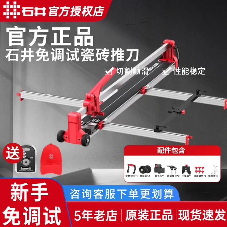 石井3025正品瓷砖推刀手动切割机新型激光定位贴地砖高精度切割器