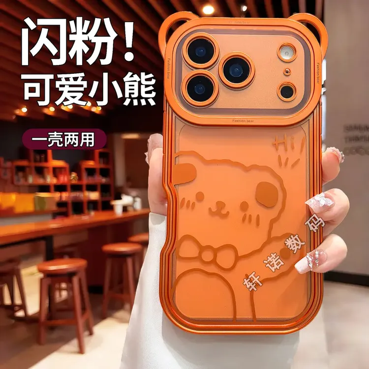 星宇橙适用苹果17promax手机壳女款iPhone17pro高级感抗指纹软壳