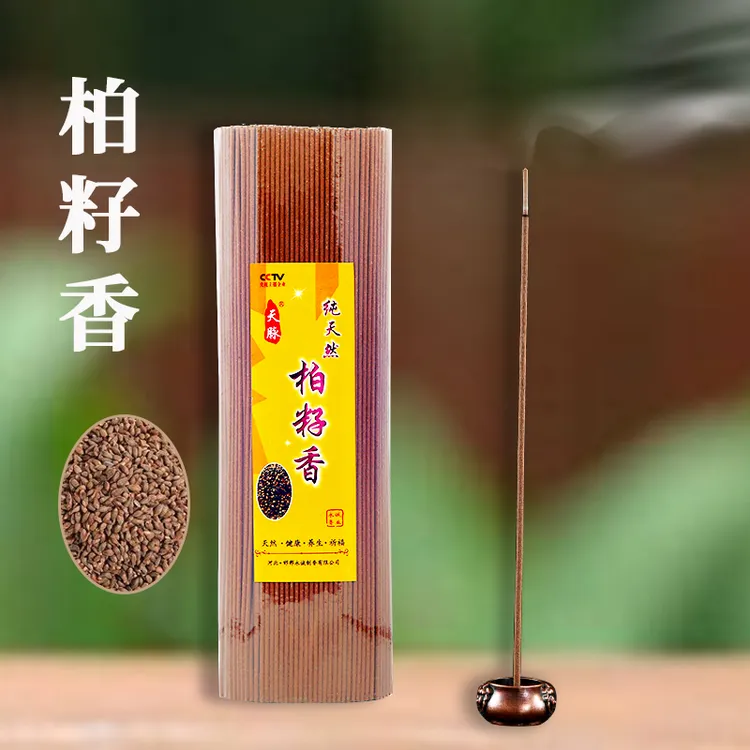 拍二发三天脉永诚线香系列【柏籽香】天然线香室内香薰家用持久留香