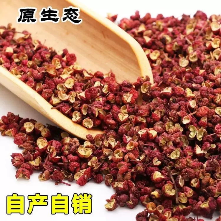 2025花椒甘肃庆阳正宁农家当年自晒老红花椒干货技巧牛奶天然新鲜