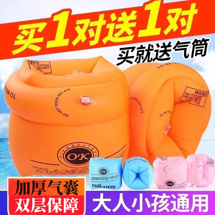 成人加厚耐用游泳手臂圈水袖游泳必备浮力装备泳袖神器充气款大人