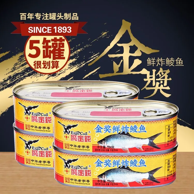 25年鹰金钱鲜炸鲮鱼184g罐头金装豆豉鲮鱼即食速食下饭菜下酒菜批