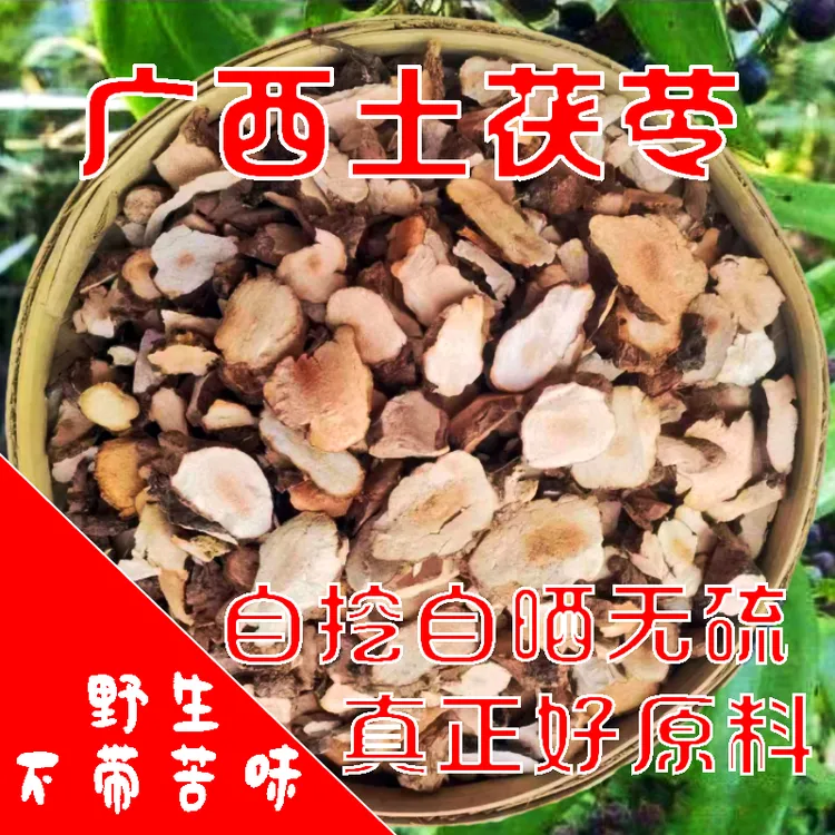 广西野生土茯苓白肉粉质土茯苓 无硫足干切片