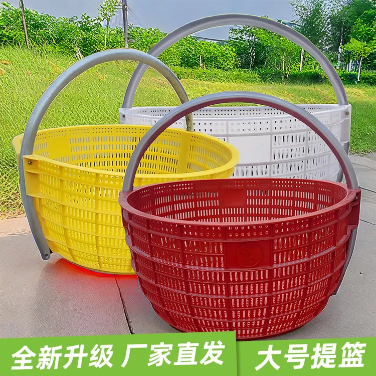 农用手提篮加厚塑料筐耐圆形笼子蔬菜水果苹果篮框子户外采摘土篮