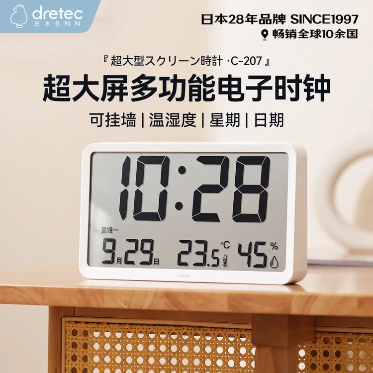 DRETEC/多利科多功能大屏电子时钟客厅桌面挂墙网红摆件温湿度商品图