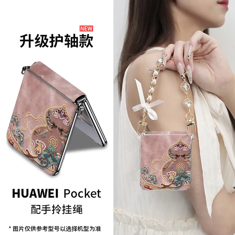 敦煌半边葫芦适用华为pocket小折叠手机壳新款高级高颜值复古轻奢