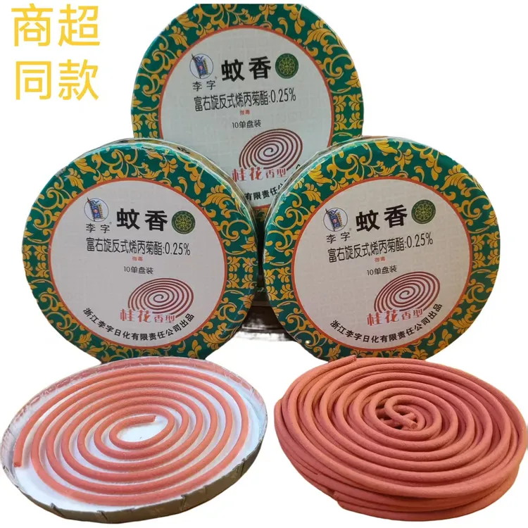 李字牌蚊香檀香型新款桂花香家用除臭香熏盘式线香驱蚊防蚊酒店