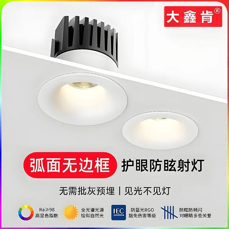 普瑞全光谱RA98显 弧面led射灯嵌入式小山丘洗墙射灯低蓝光75开孔