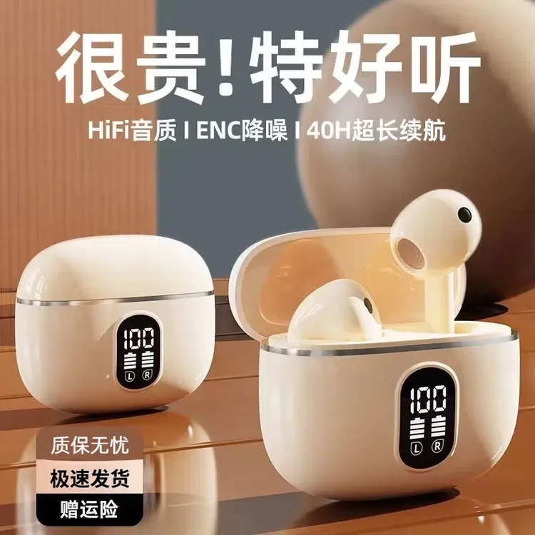 新款入耳降噪高音质耳机无线蓝牙超长续航游戏运动适用于索尼苹果