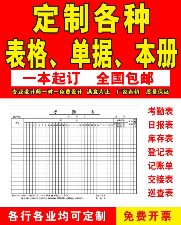 订印1千张以上免设计，可加印LOG二维码地址电话等，三天之内发货