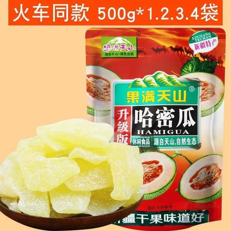 哈密瓜干新疆特产风干蜜瓜干甜果干火车同款高铁列车零食干果瓜片