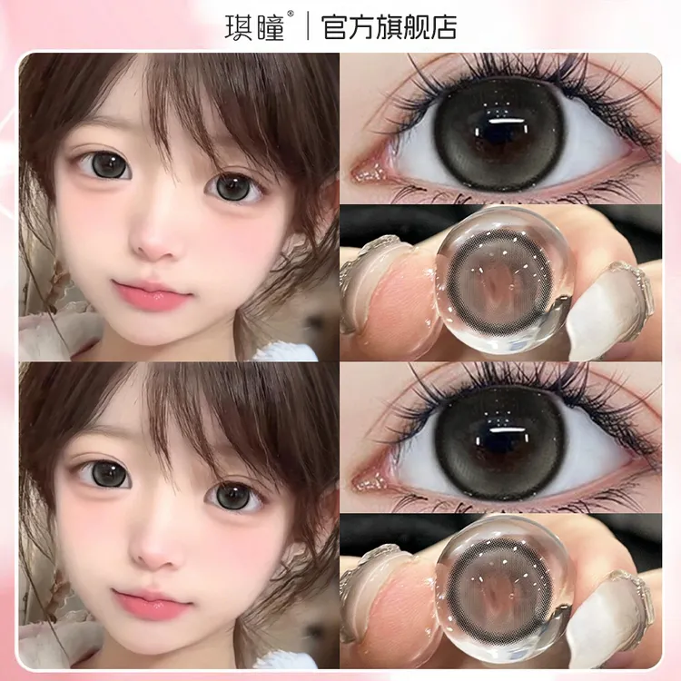 琪瞳奶呼呼减龄小黑茶灰色美瞳半年抛小直径隐形眼镜学生14.2mm