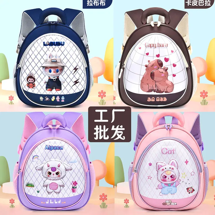 拉布布儿童小书包幼儿园小书包卡通卡皮巴拉背包3-6岁双肩包轻便