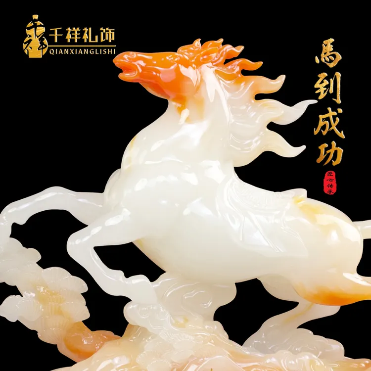 马到成功摆件玉石新中式办公室领导装饰店铺公司摆放乔迁送礼礼品