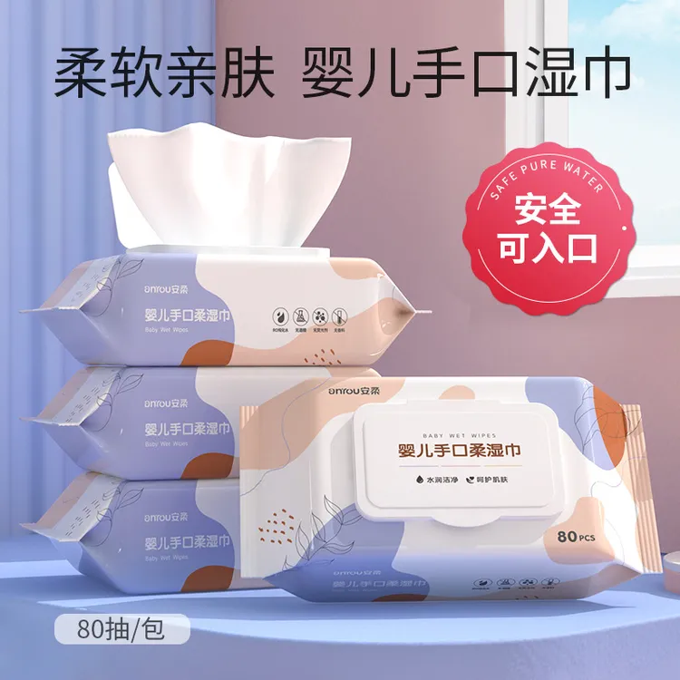 婴儿手口湿巾80抽湿巾婴幼儿新生手口屁专用宝宝儿童湿纸巾家庭用