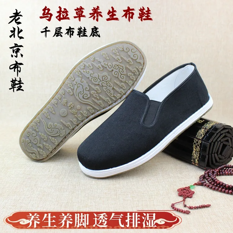 老北京布鞋男一脚蹬千层底乌拉草防臭透气中老年黑色工作布鞋男款