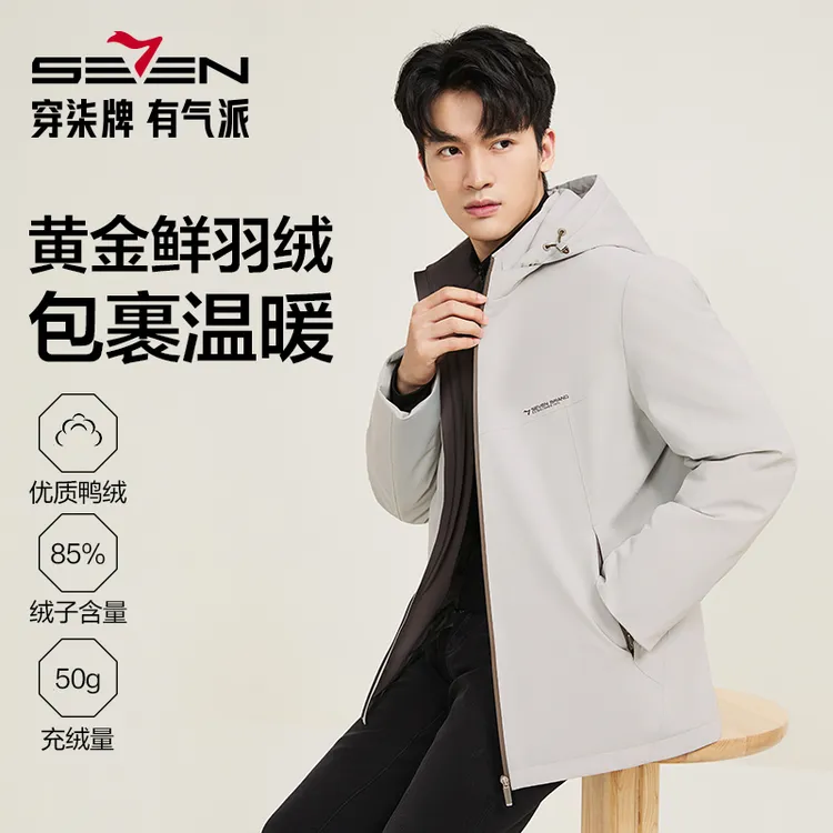 【黄金鲜羽绒】柒牌男士可拆卸帽羽绒服2025冬季新款潮流厚中长外套